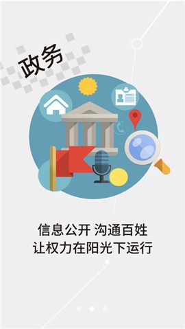 云上黄石截图3