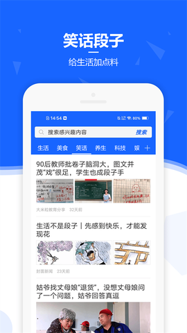 遇见生活截图2
