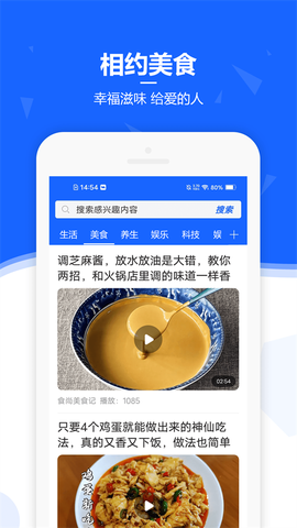 遇见生活截图3