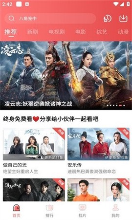 火花视频免费版截图3