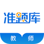 教师资格证准题库