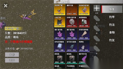 创游世界楚新钓截图1