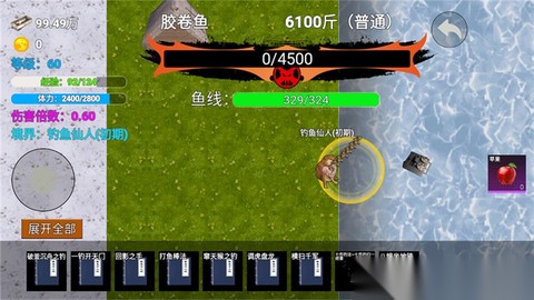 创游世界楚新钓截图2