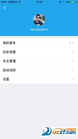 小电卫士截图1