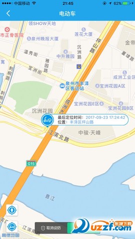 小电卫士截图2
