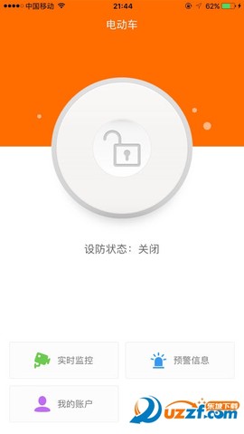 小电卫士截图3