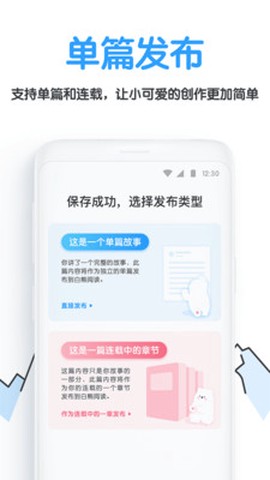 白熊阅读截图1