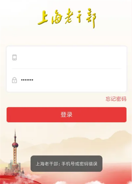 上海老干部[图4]