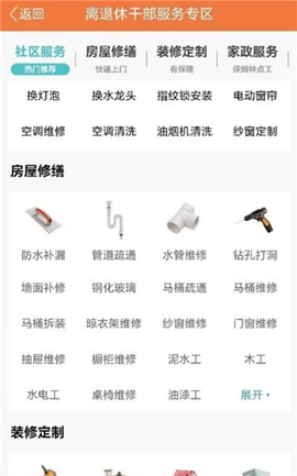 上海老干部[图5]