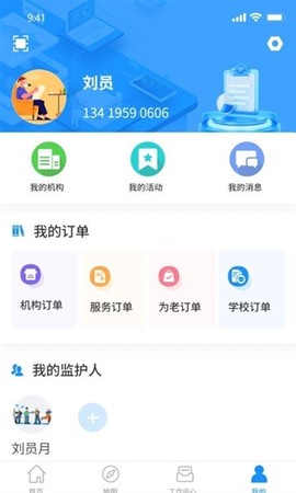 慧养老[图3]