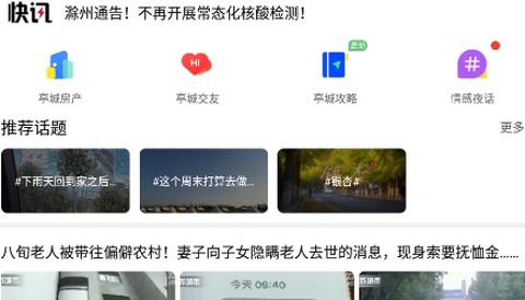 最滁州[图2]