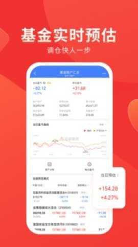 同花顺投资账本截图2