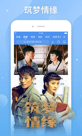 百度视频HD[图2]