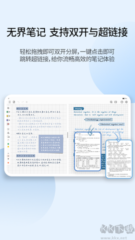 享做笔记[图2]