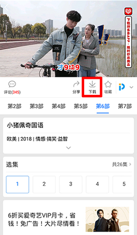 百度视频HD[图5]