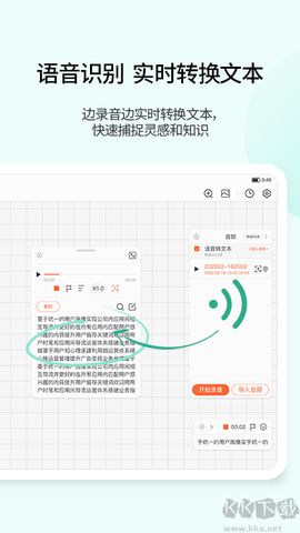 享做笔记[图3]