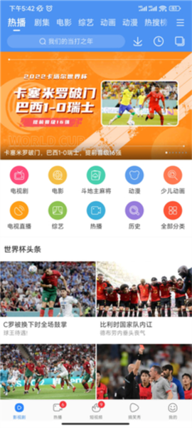 百度视频HD[图6]