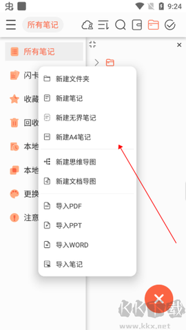 享做笔记[图5]