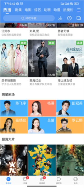 百度视频HD[图7]