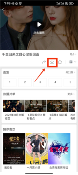 百度视频HD[图8]