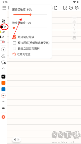 享做笔记[图8]