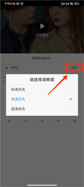 百度视频HD[图9]