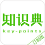 知识典订制版