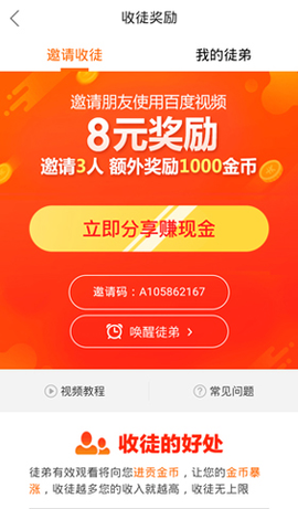 百度视频HD[图14]