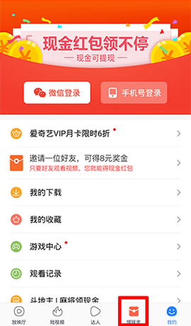 百度视频HD[图15]