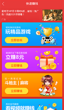 百度视频HD[图16]