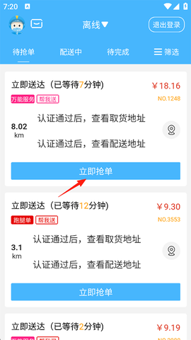 抖送骑士版[图1]