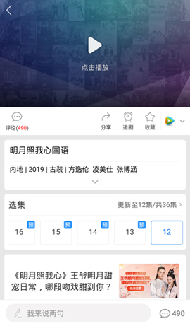 百度视频HD[图19]