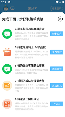 抖送骑士版[图3]