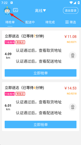 抖送骑士版[图4]