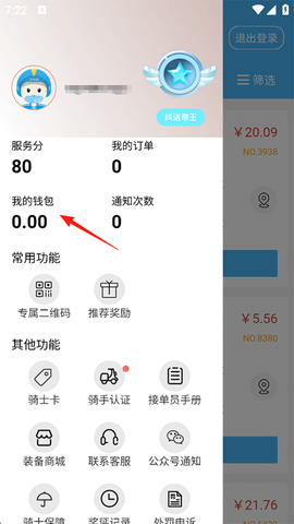 抖送骑士版[图5]