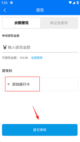 抖送骑士版[图7]
