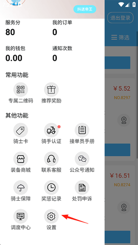 抖送骑士版[图8]