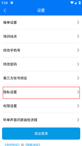 抖送骑士版[图9]