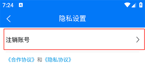 抖送骑士版[图10]