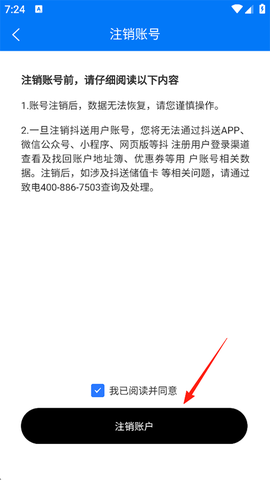 抖送骑士版[图11]