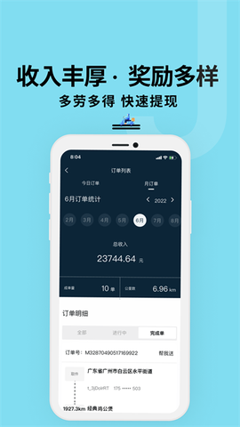抖送骑士版截图2