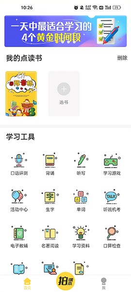 倍速点学[图1]