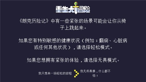 重生大冒险[图2]