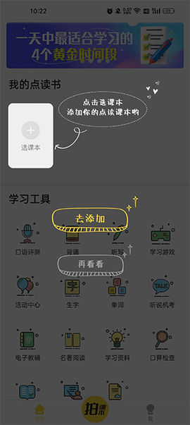 倍速点学[图2]