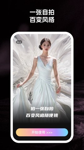 至美相机截图1