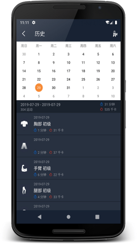 乐果健身教练截图1