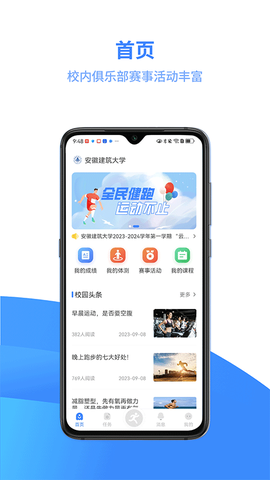 云运动截图1