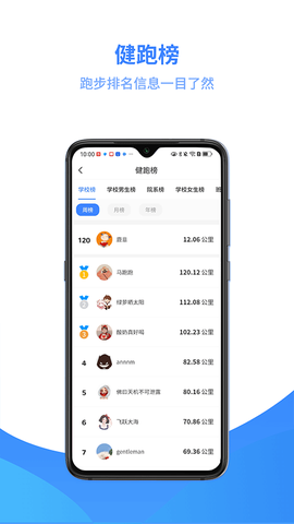云运动截图3
