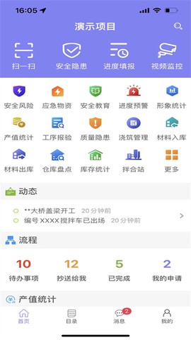 小塔施工截图1