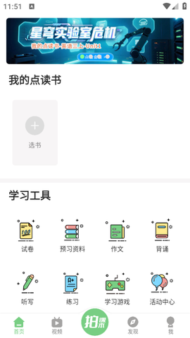 爱点读app[图1]